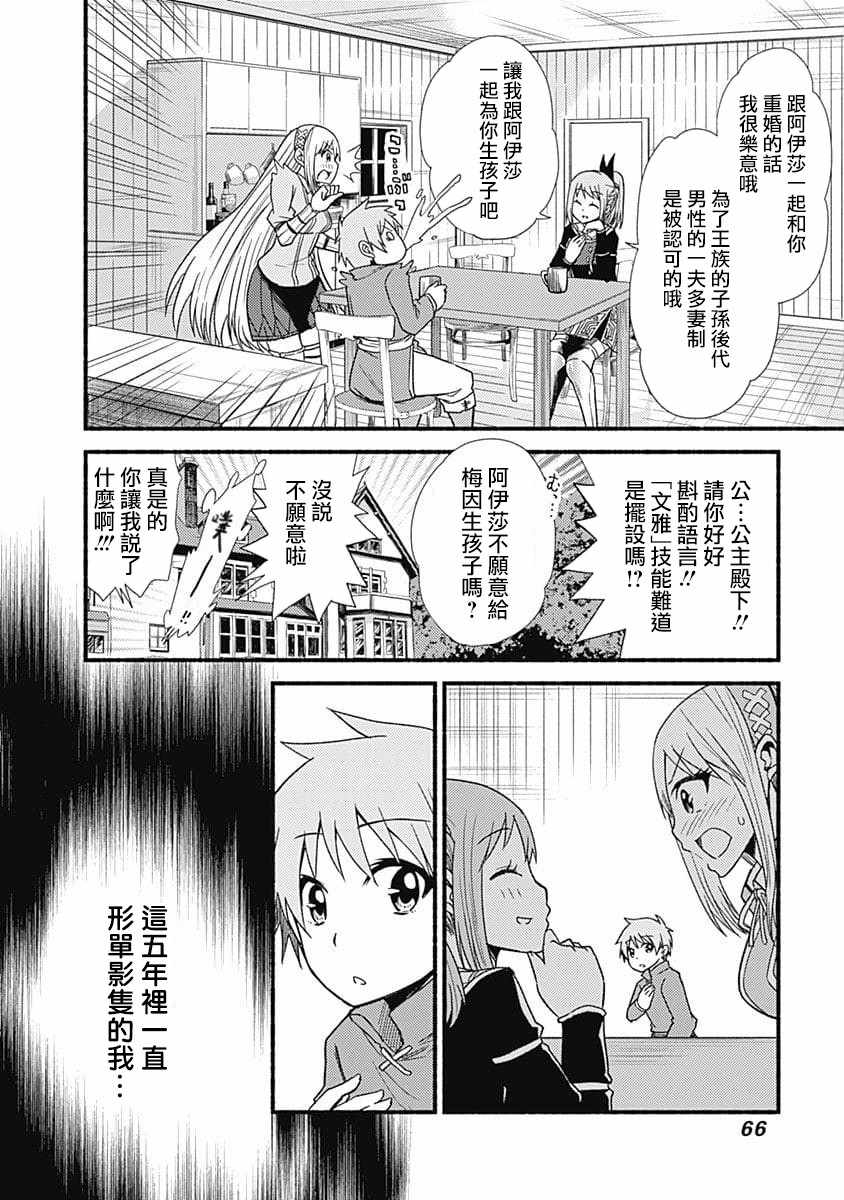 第10话10