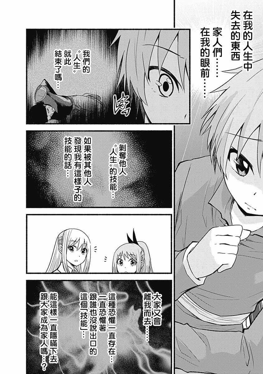 第10话12
