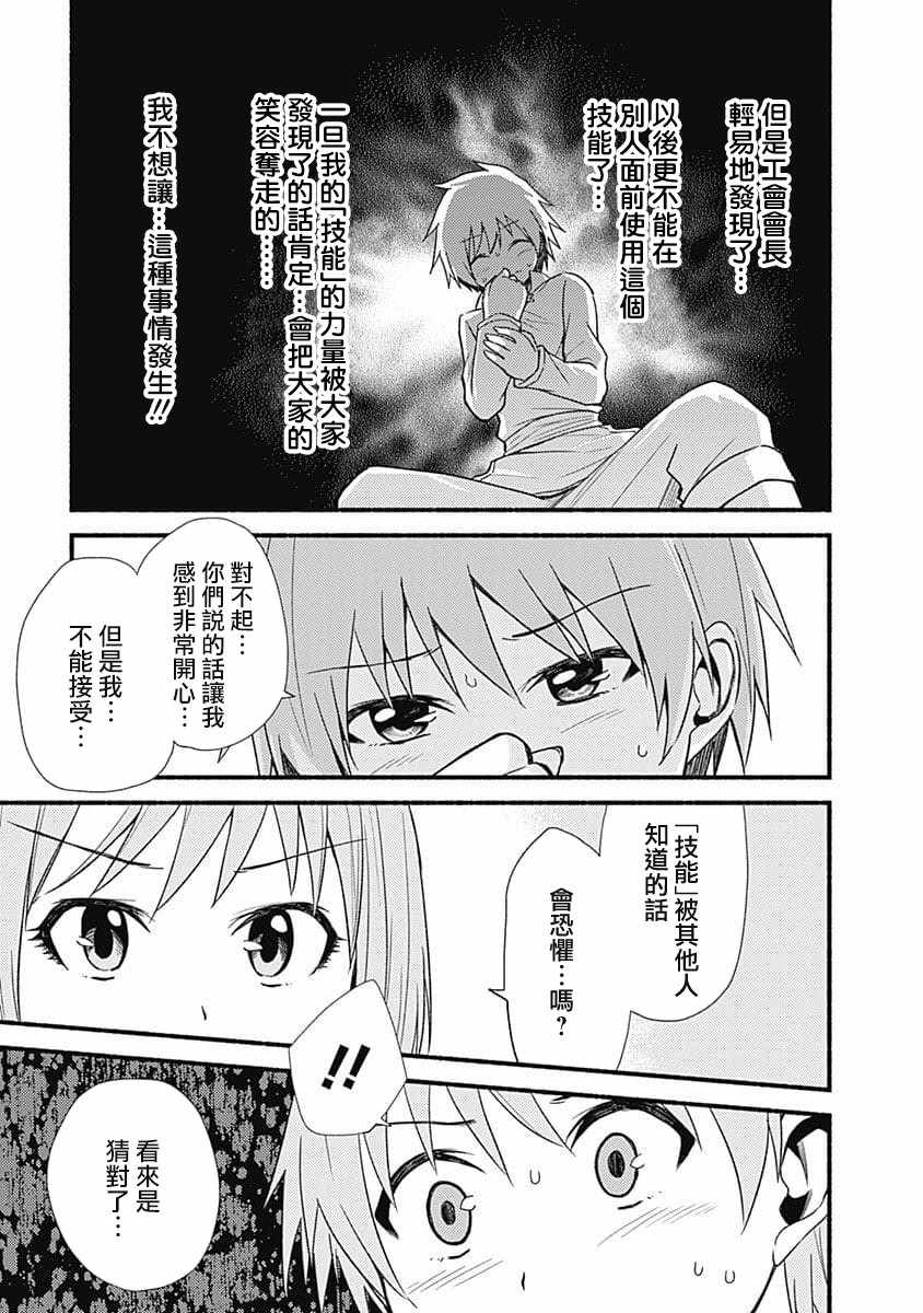 第10话13