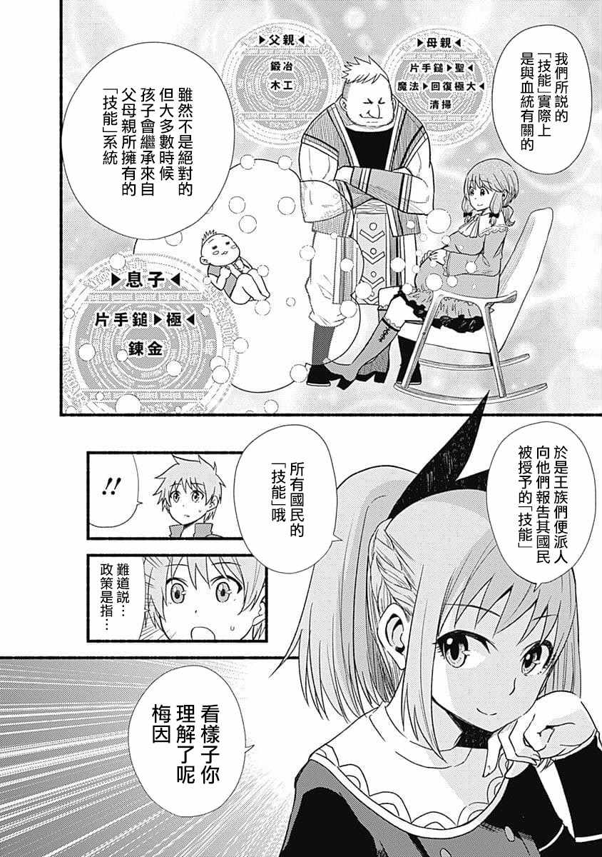 第10话3