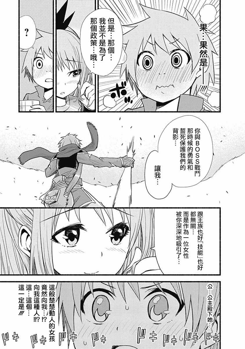 第10话7