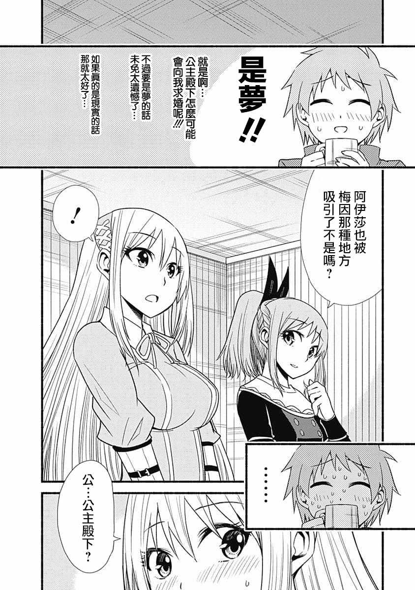 第10话8