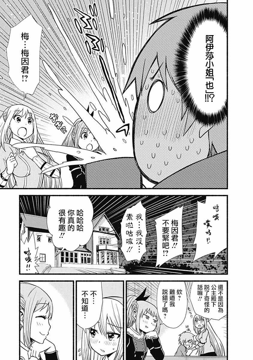 第10话9