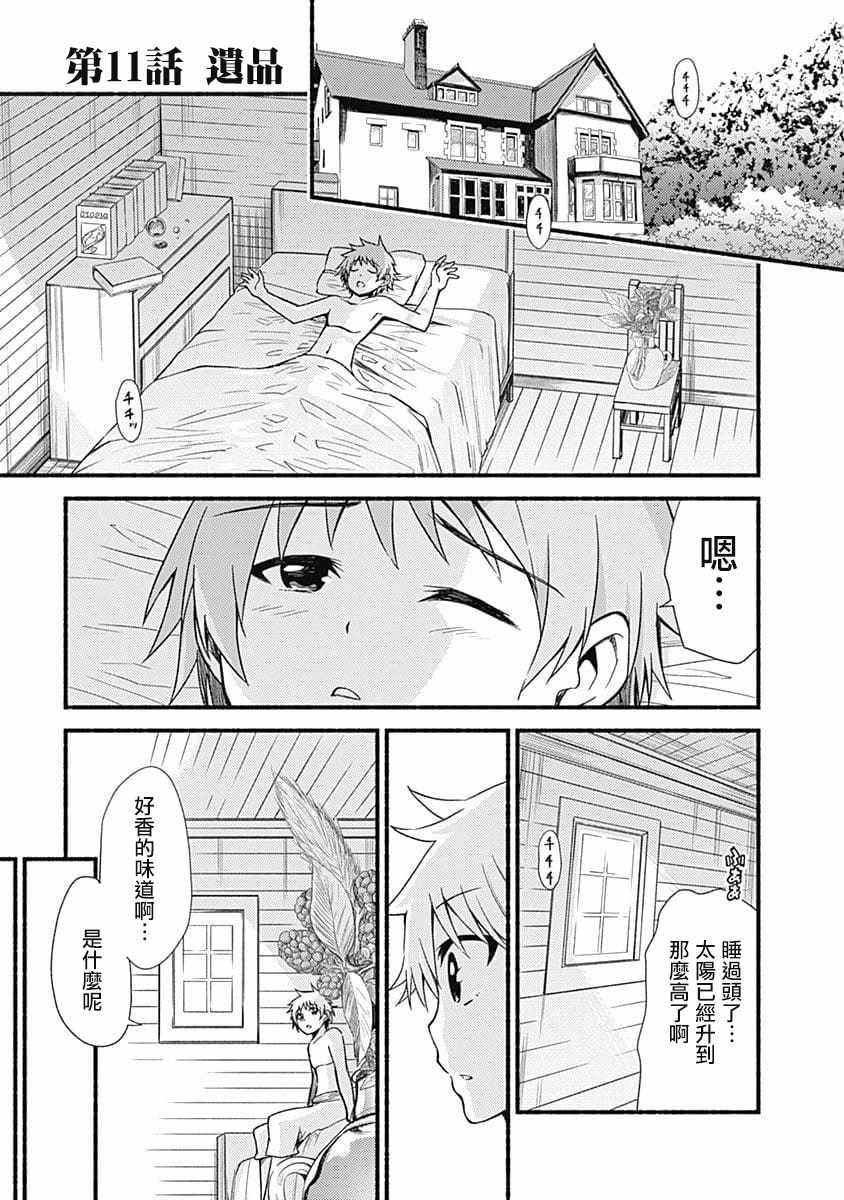 第11话0