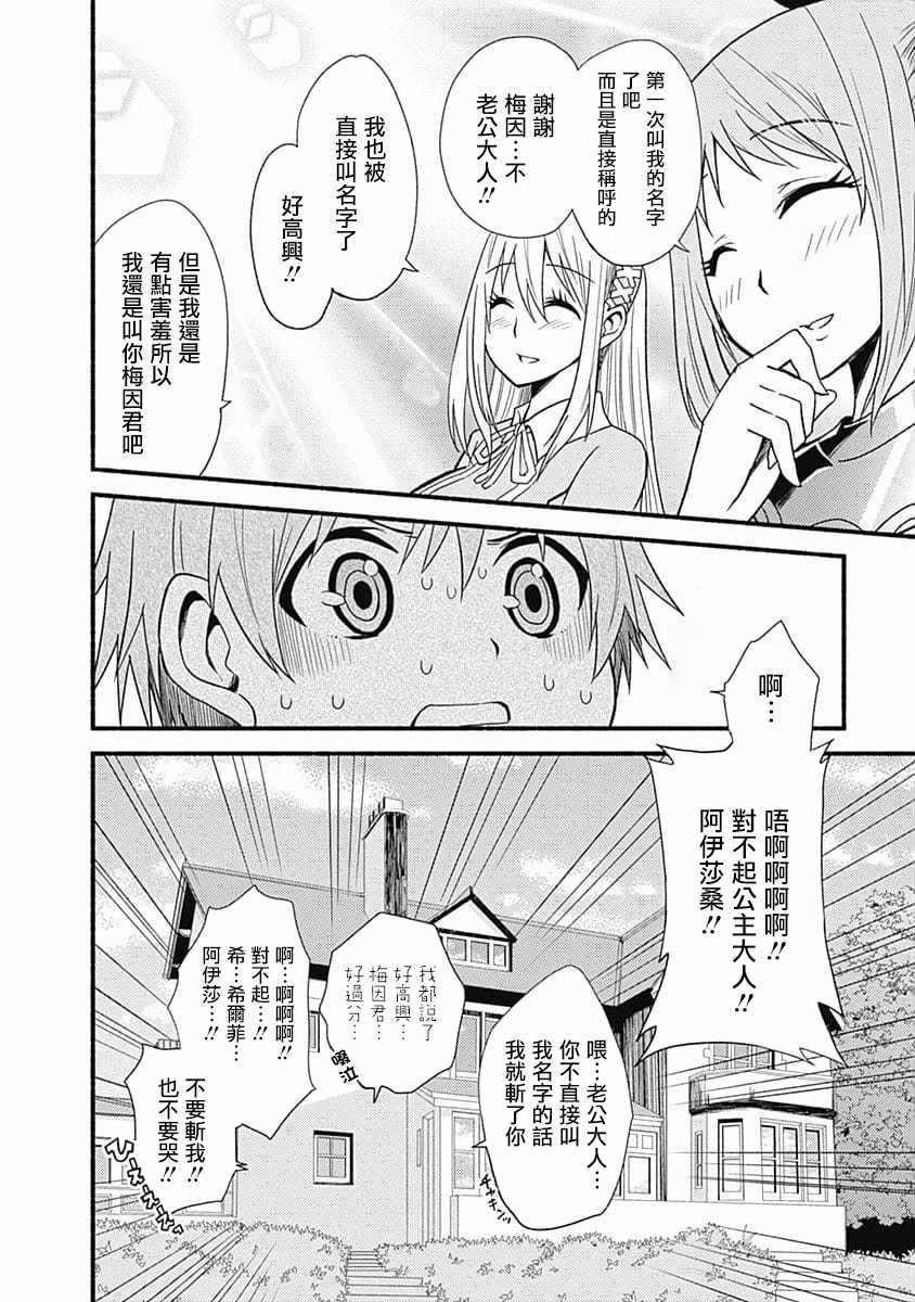 第11话13