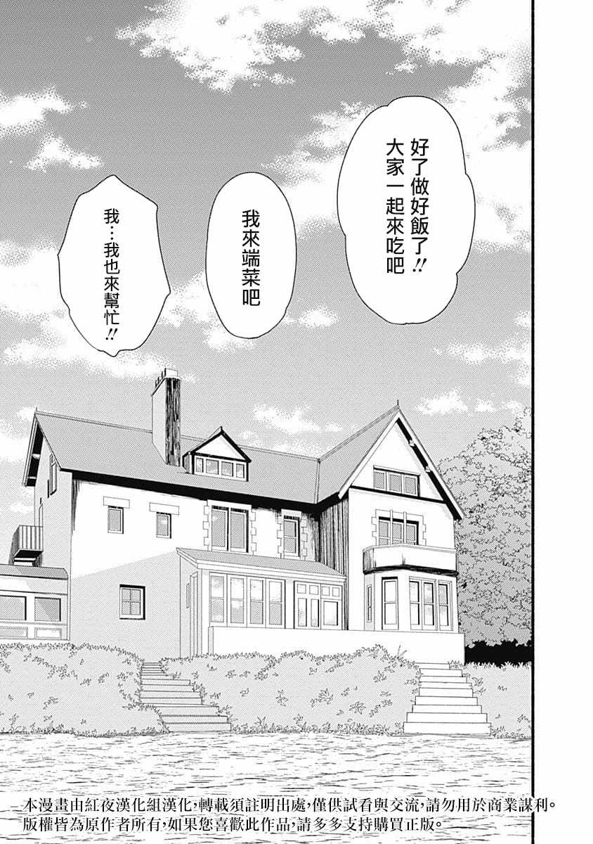第11话2