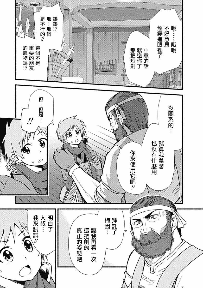第11话25
