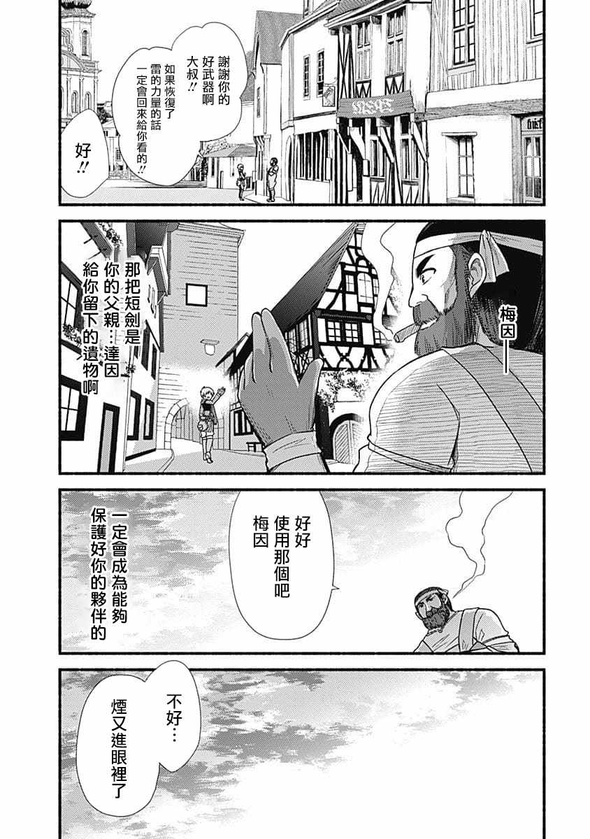 第11话26
