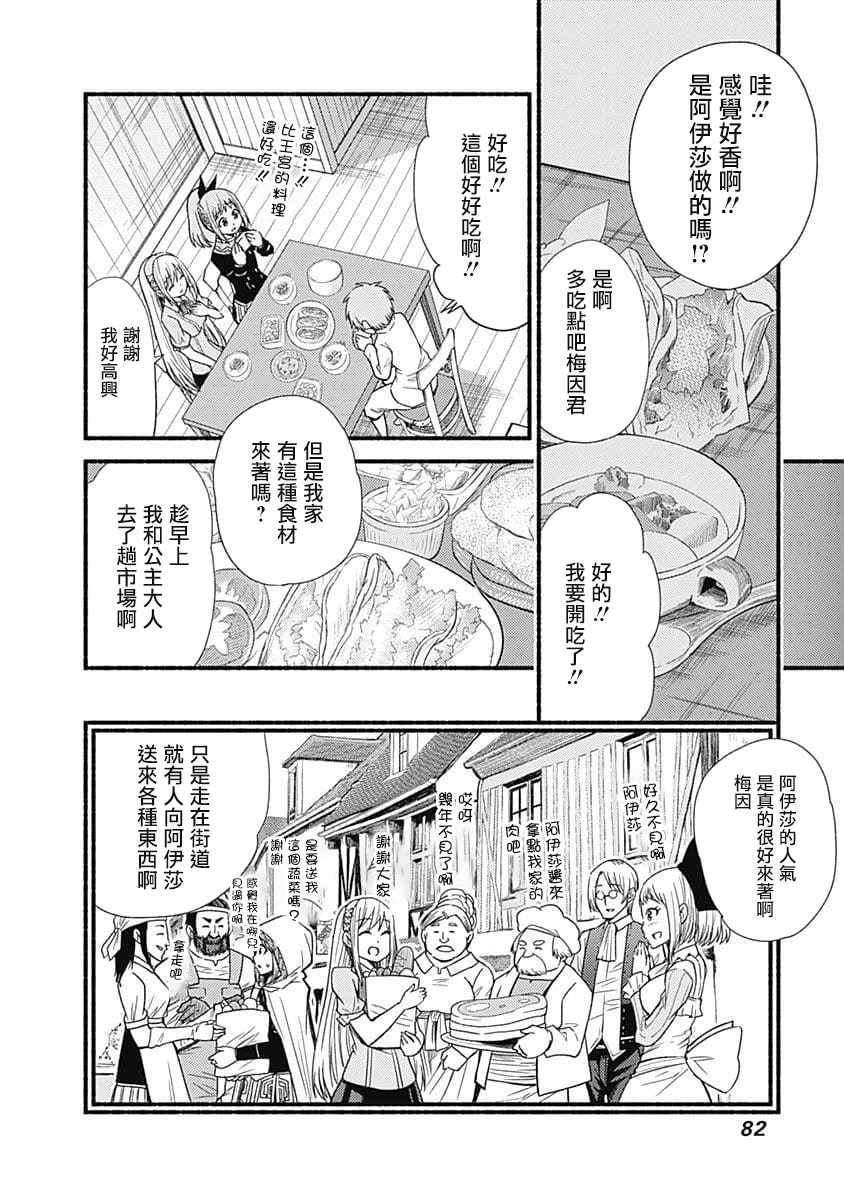 第11话3