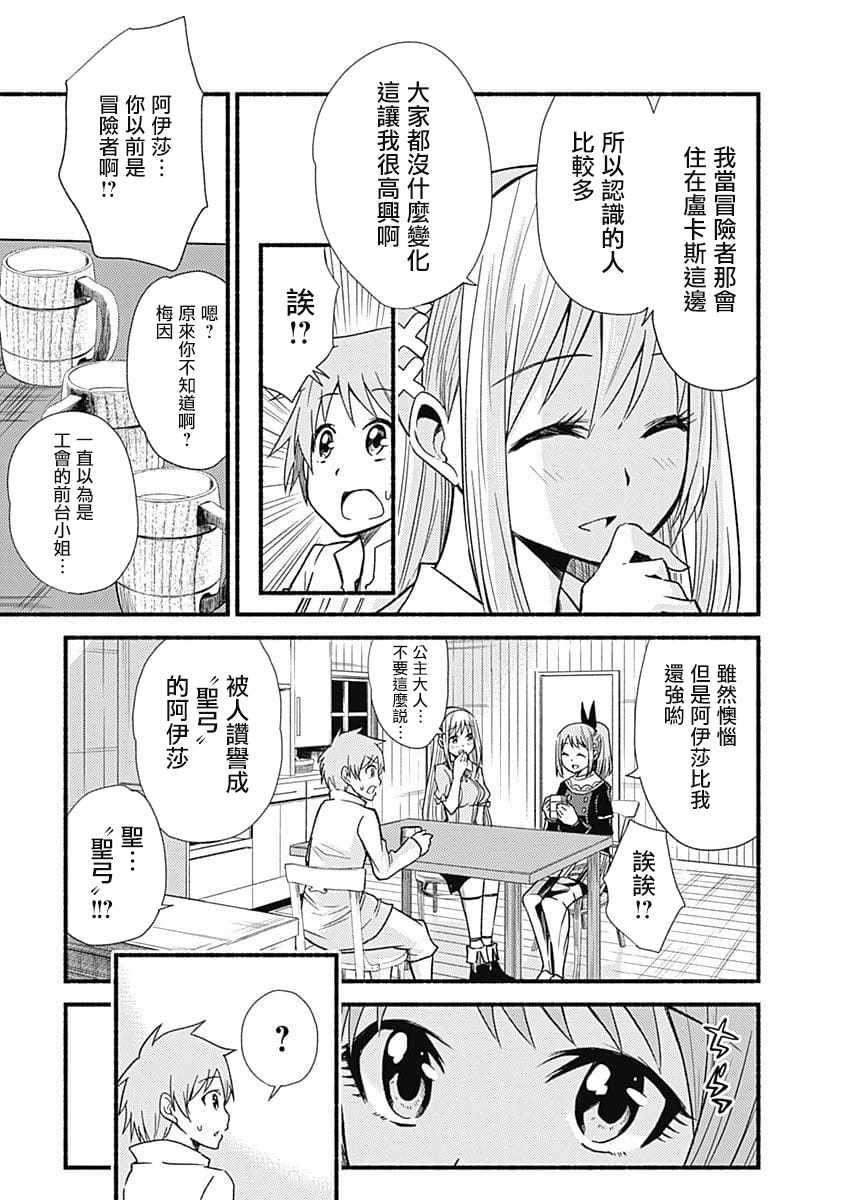 第11话4