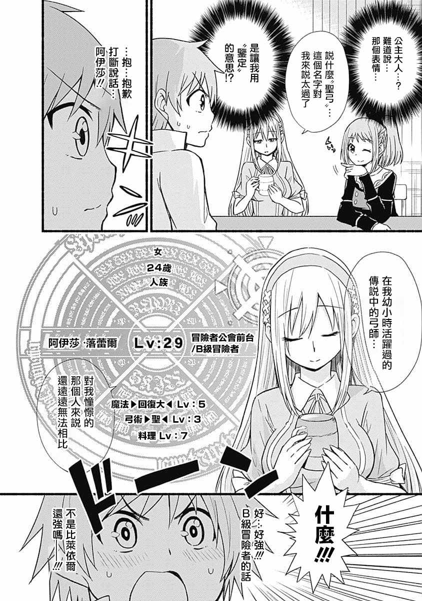 第11话5