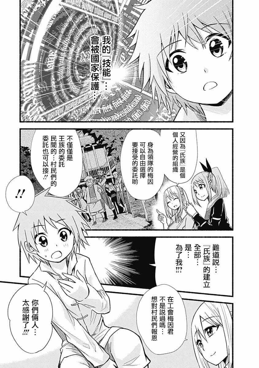 第11话8