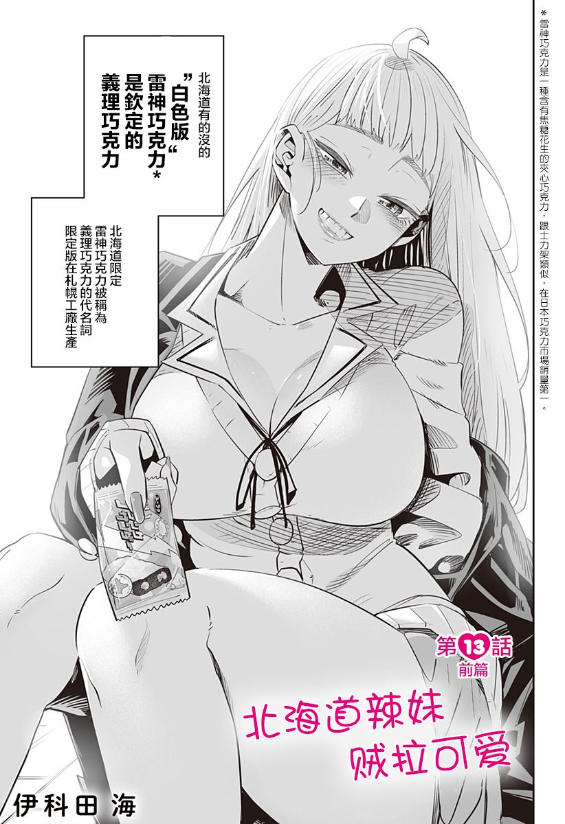 第13话0