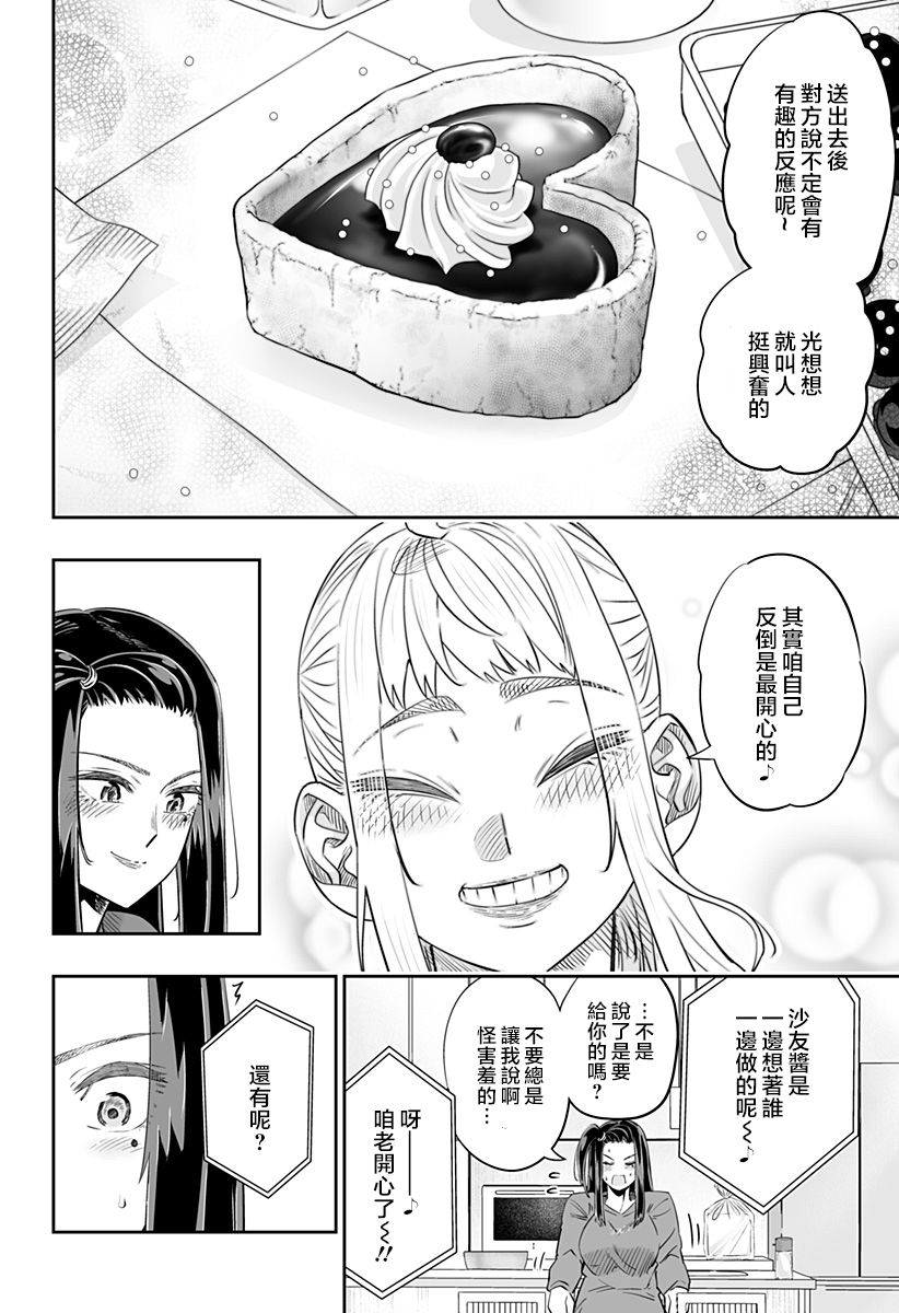 第13话11