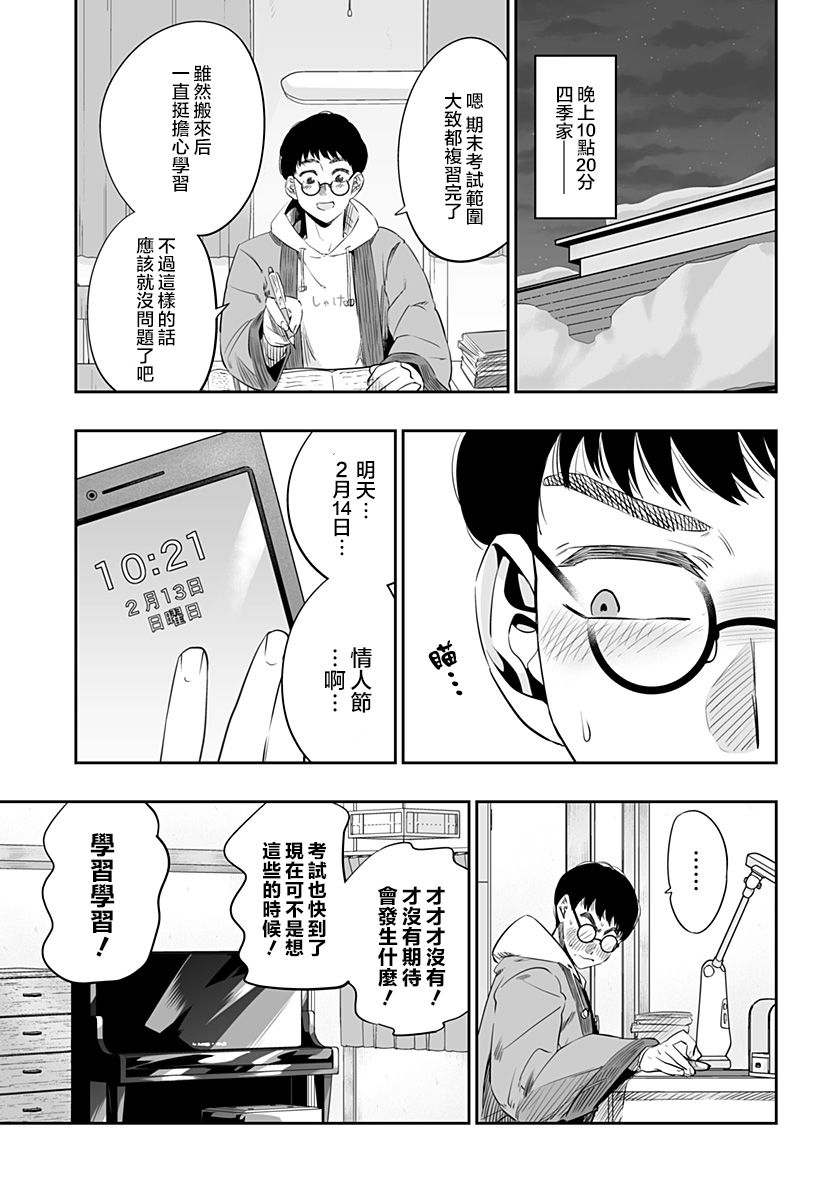 第13话4