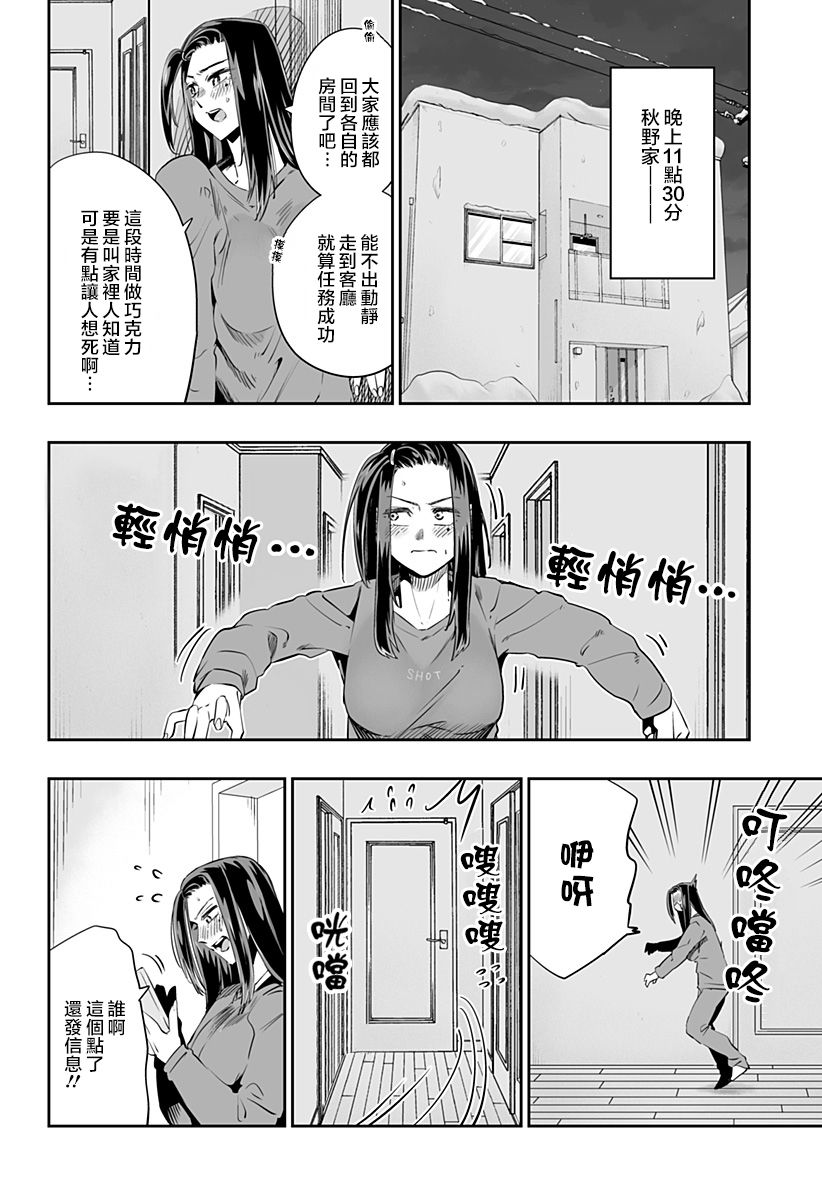 第13话5