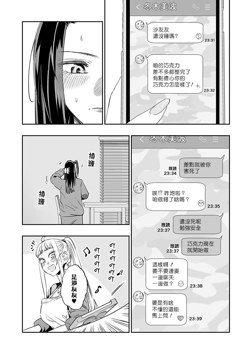 第13话6