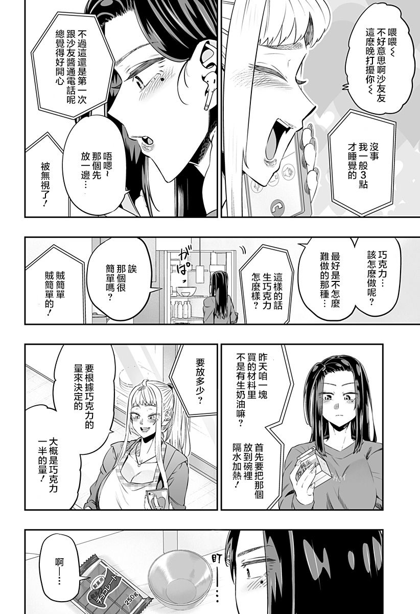 第13话7