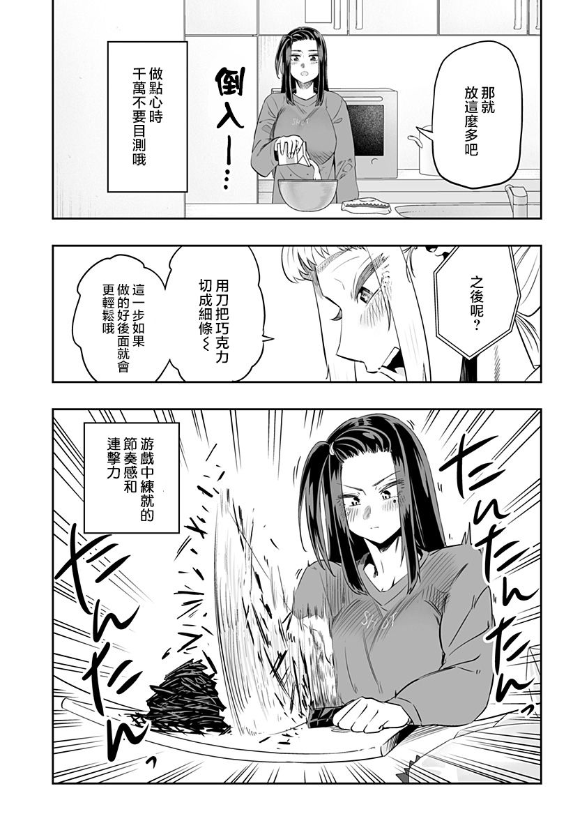 第13话8