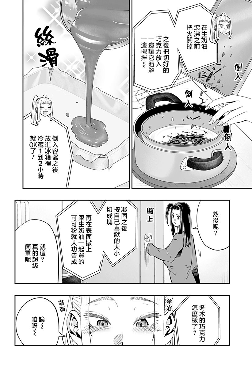 第13话9