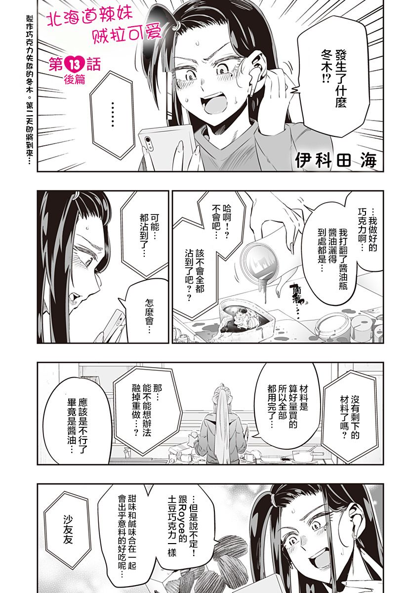 第13.5话0