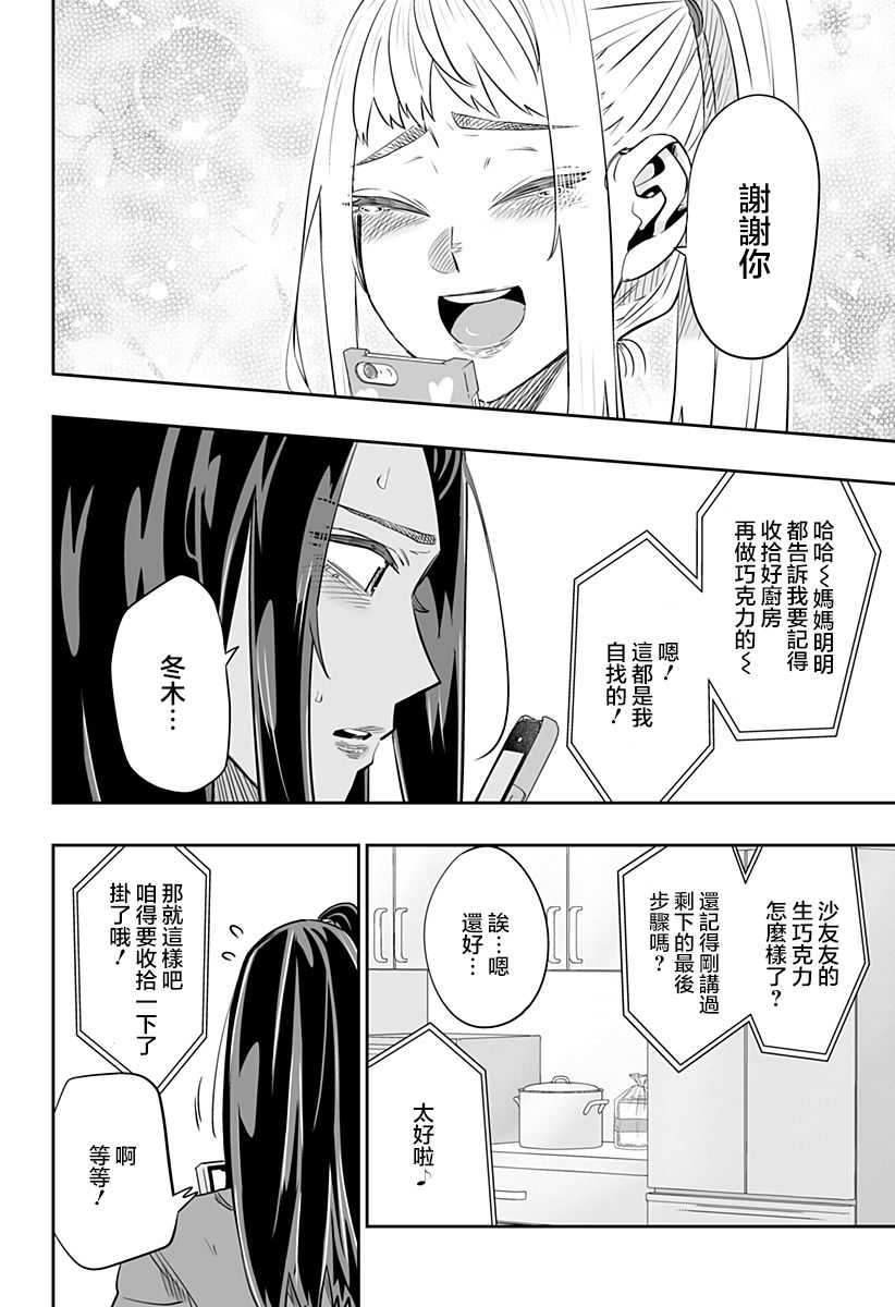 第13.5话1
