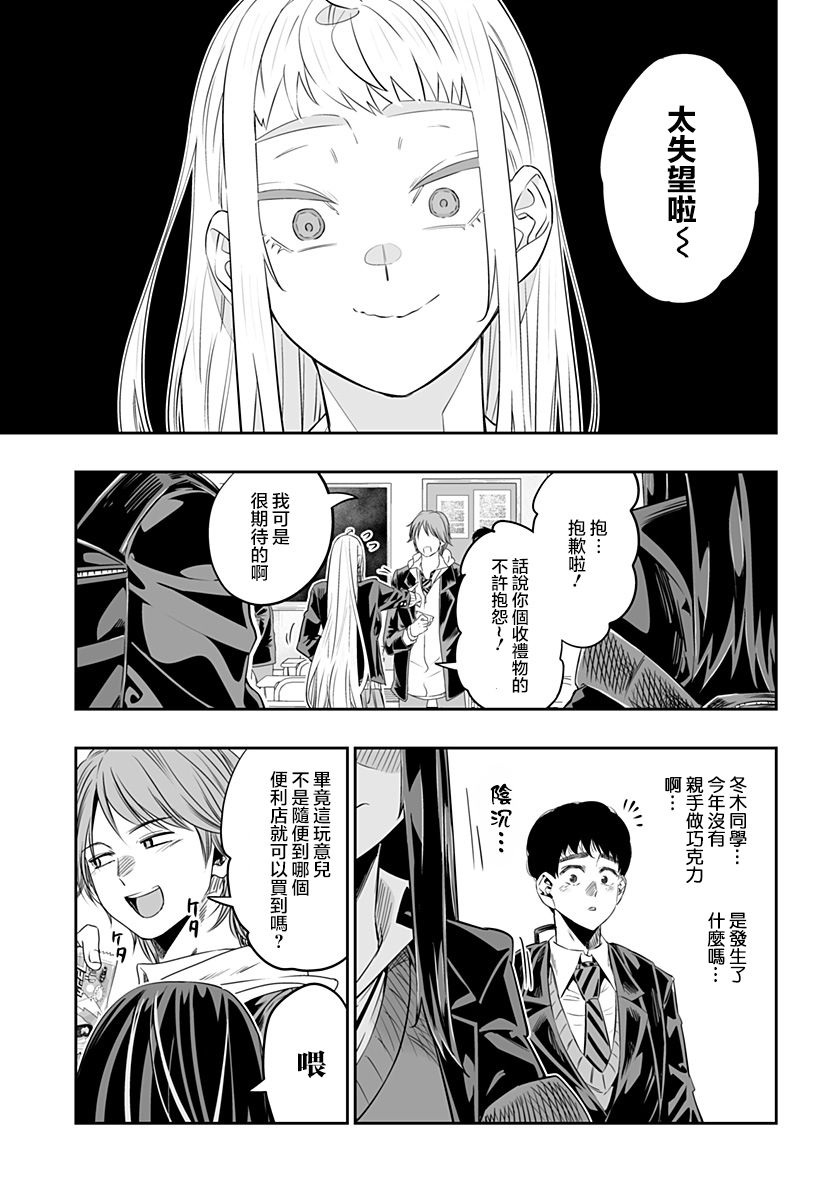 第13.5话10