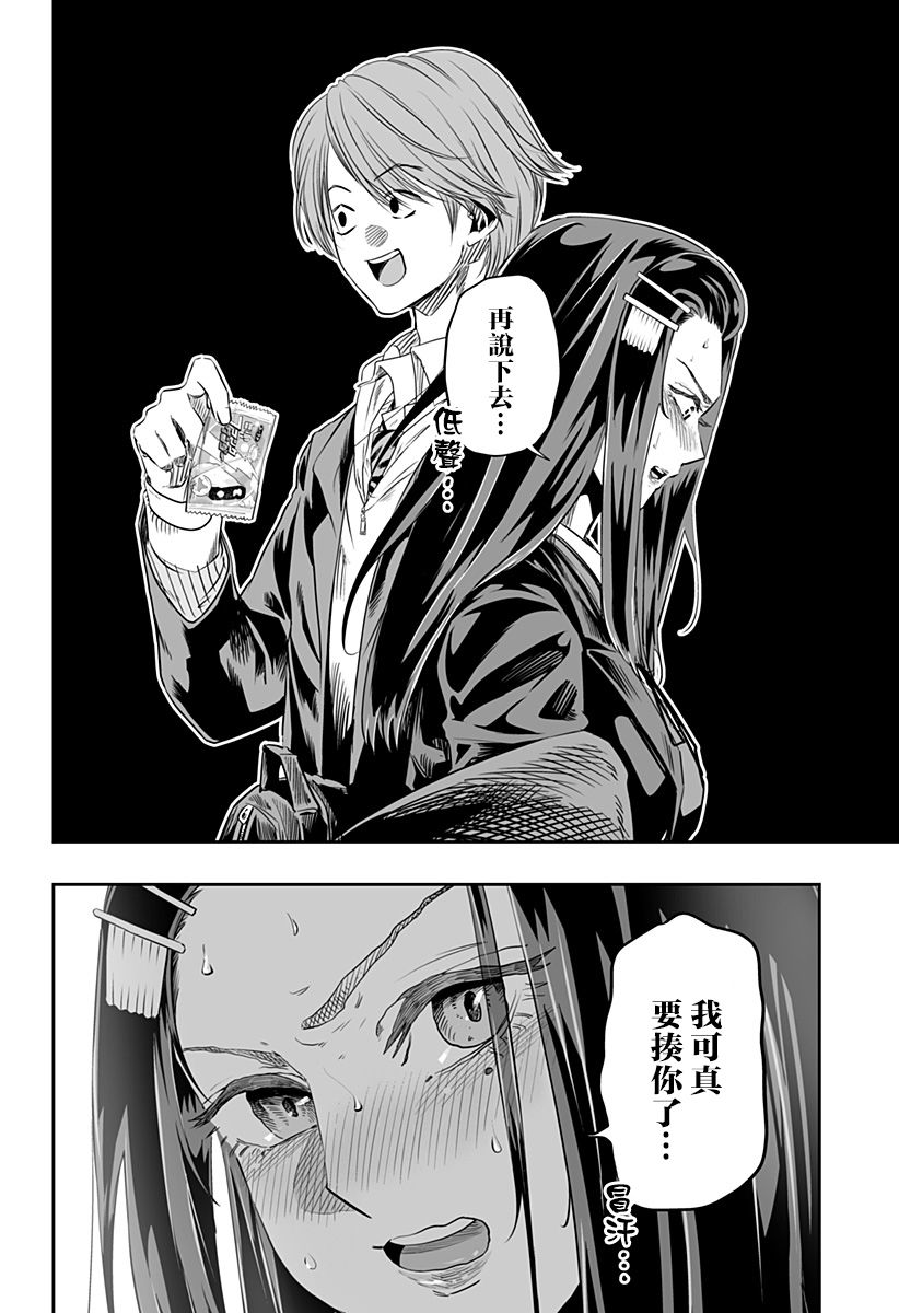 第13.5话11