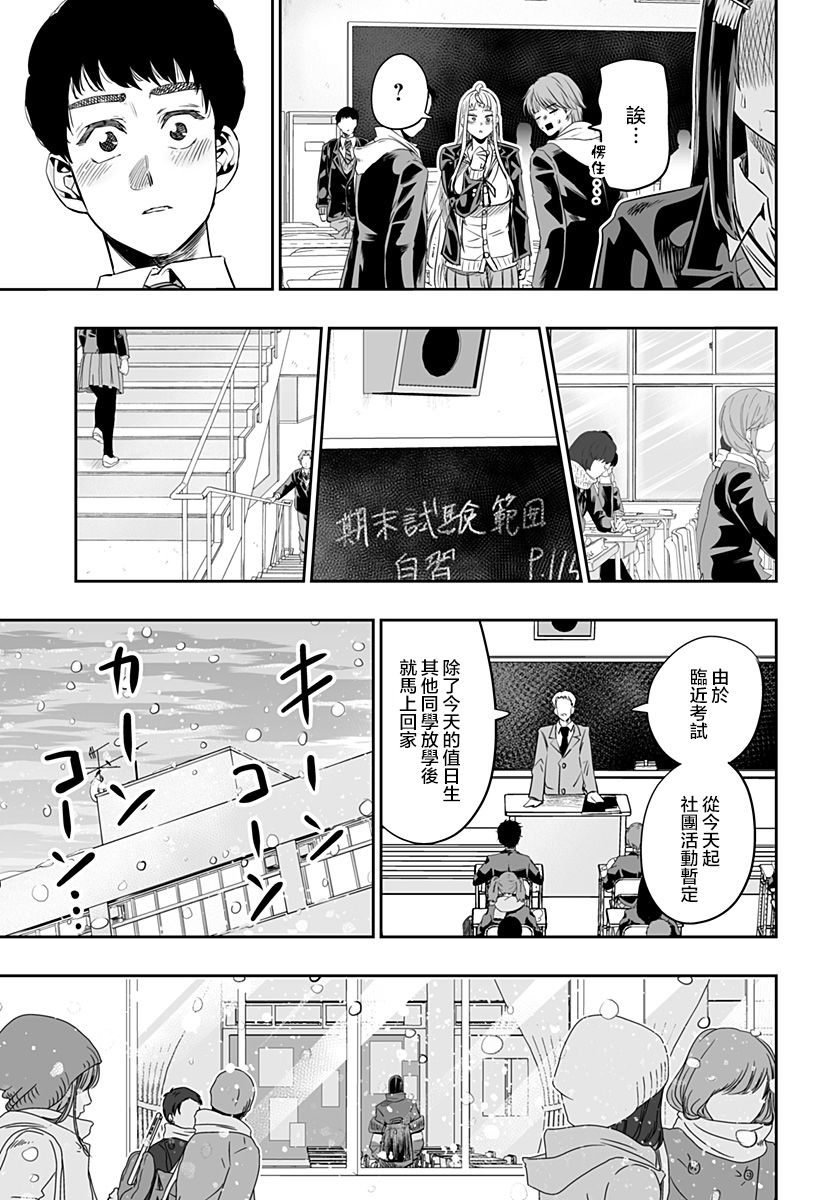 第13.5话12
