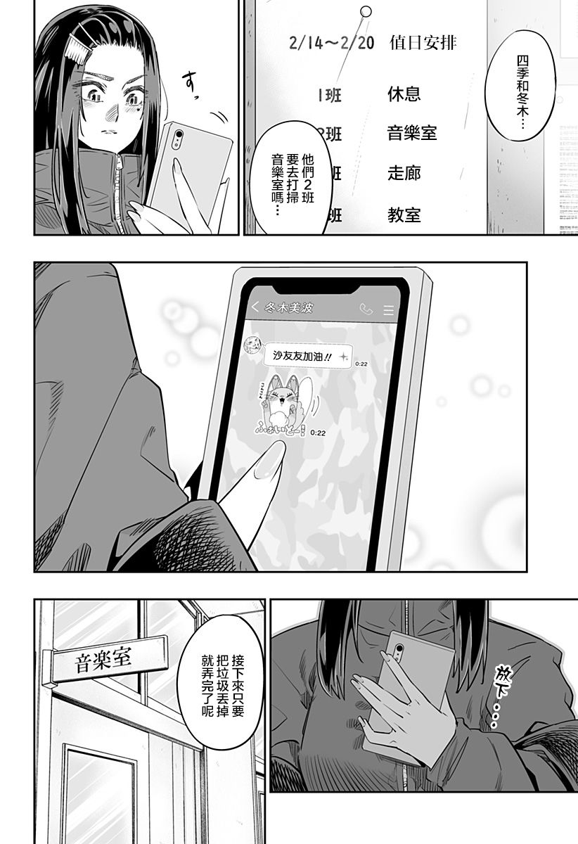 第13.5话13