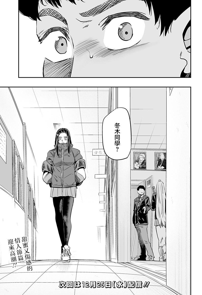 第13.5话16
