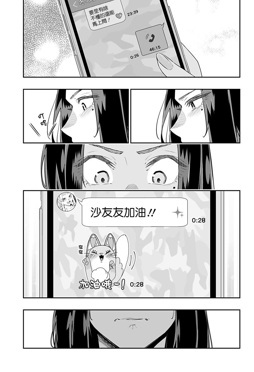 第13.5话2