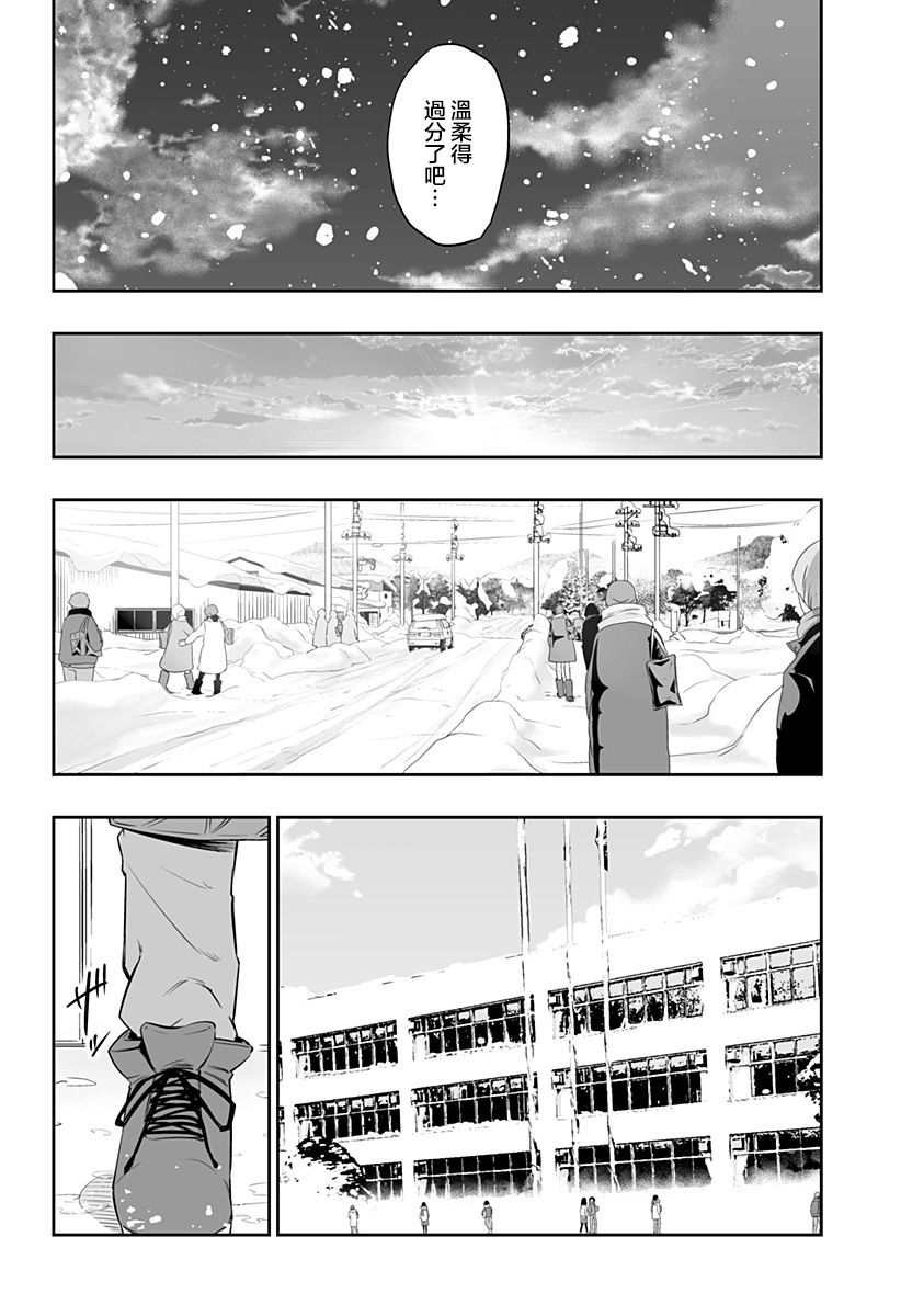 第13.5话3
