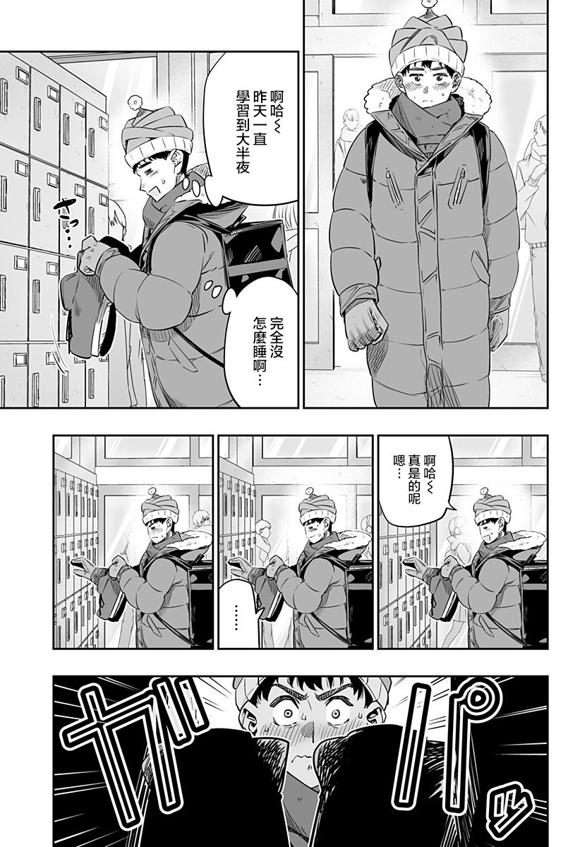 第13.5话4