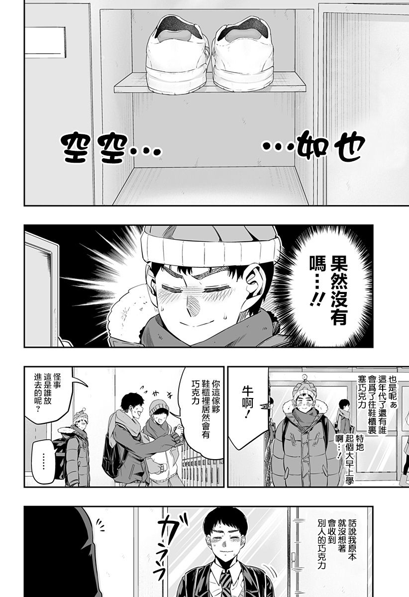 第13.5话5