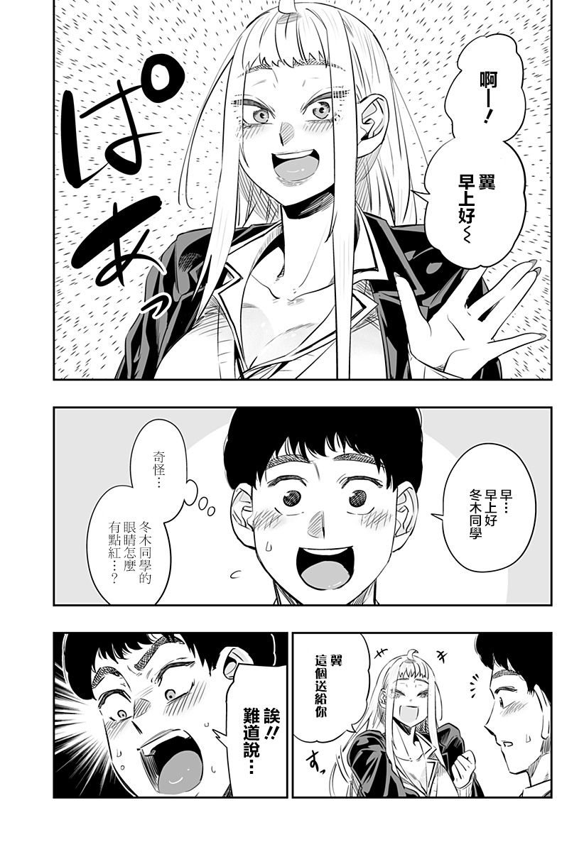 第13.5话6
