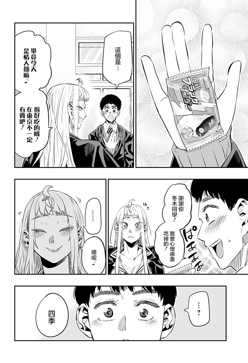 第13.5话7
