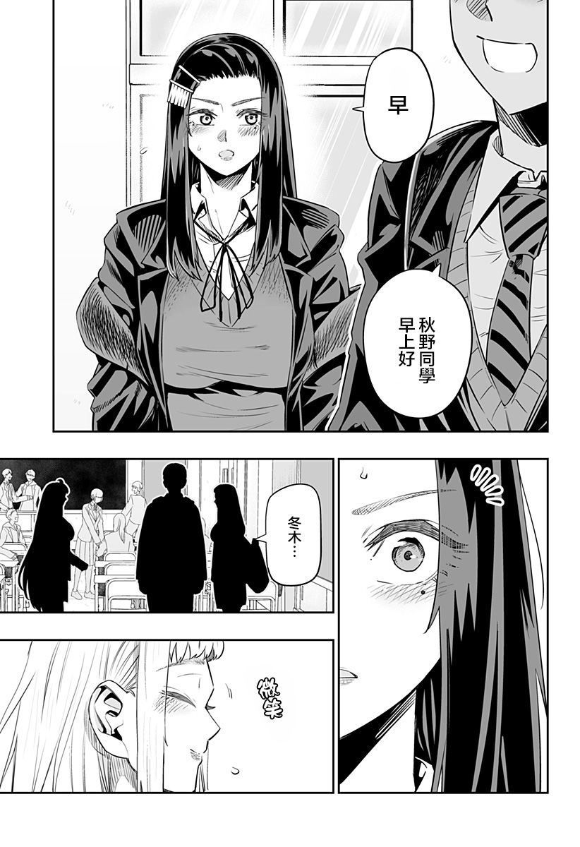 第13.5话8