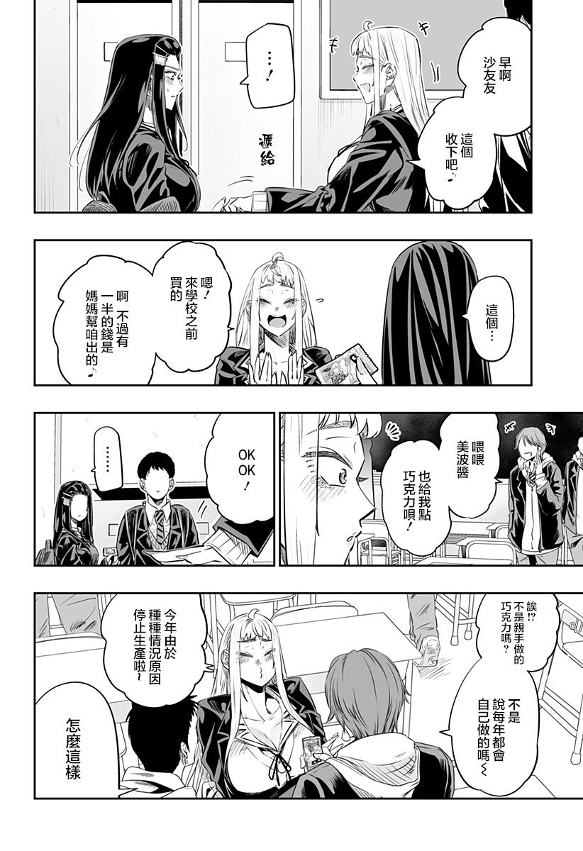 第13.5话9