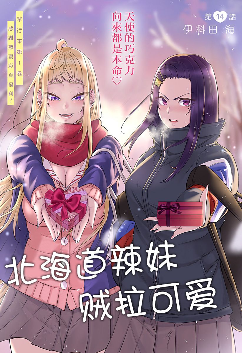 第14话0