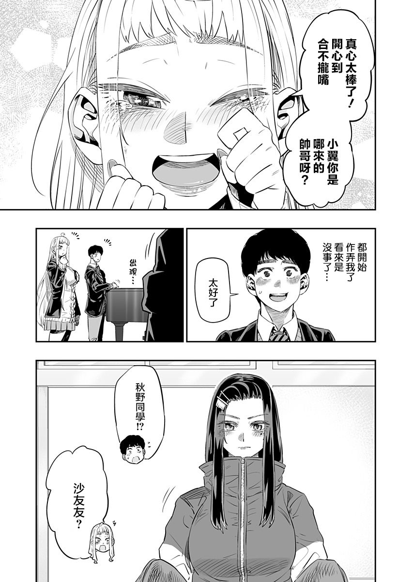 第14话13