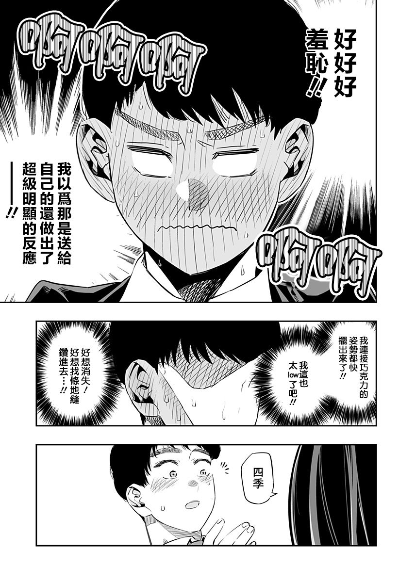 第14话17
