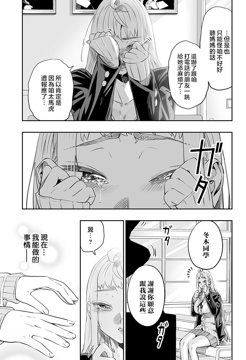 第14话6