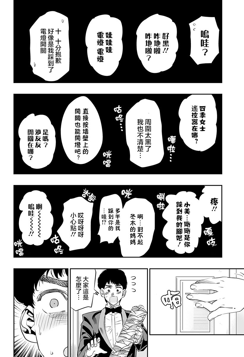 番外（1）1