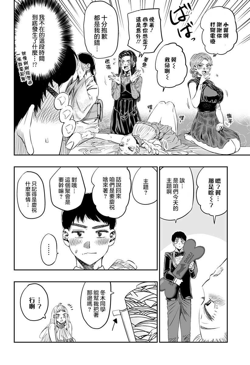 番外（1）3