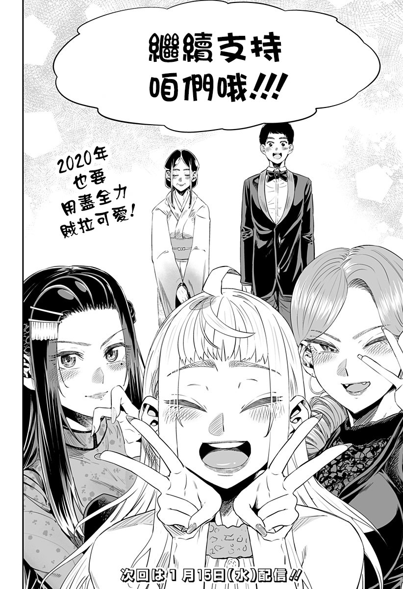 番外（1）6