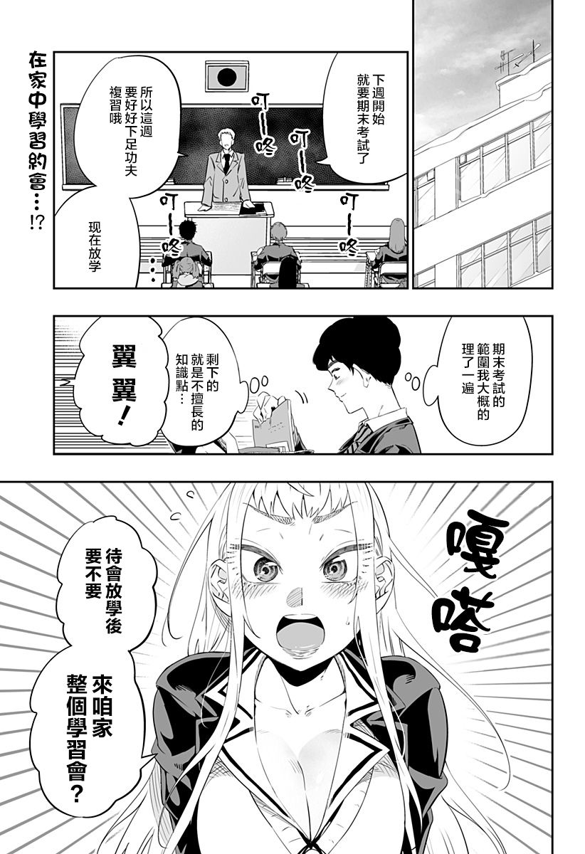 第15话1