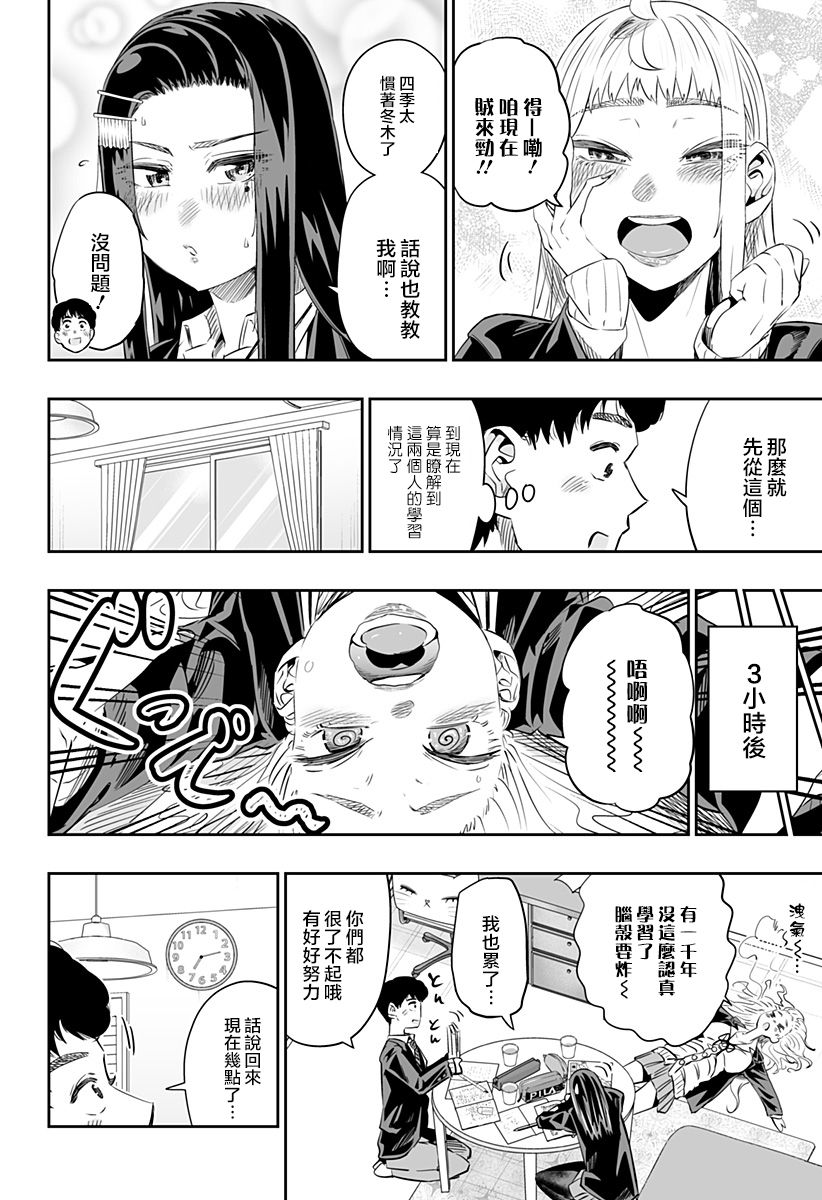 第15话10