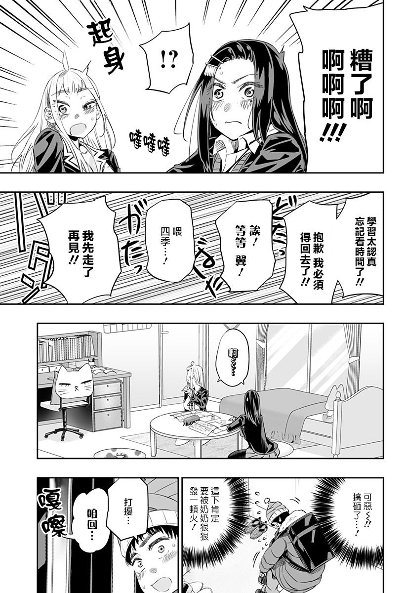 第15话11