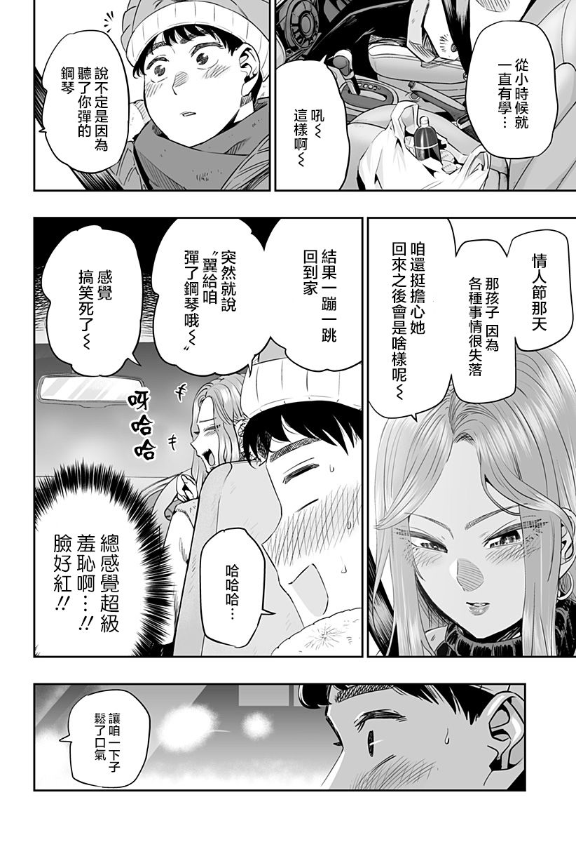 第15话14